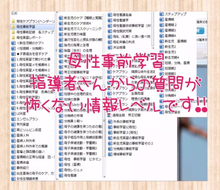 看護実習 看護学生 国家試験 レポート 手順書 関連図 計画 アセスメント 国試