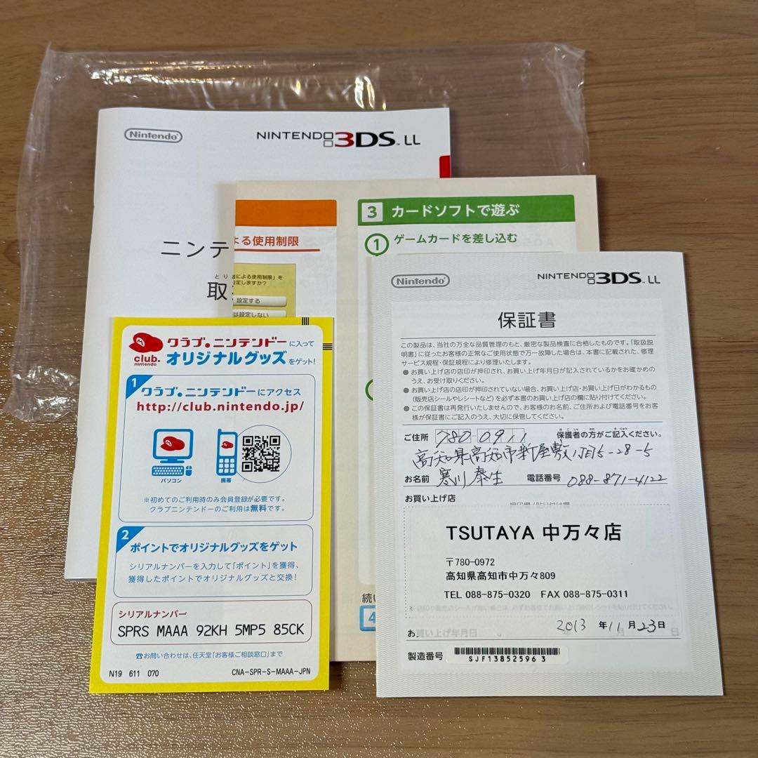 6-117 ニンテンドー3DS LL ミント×ホワイト 箱付き
