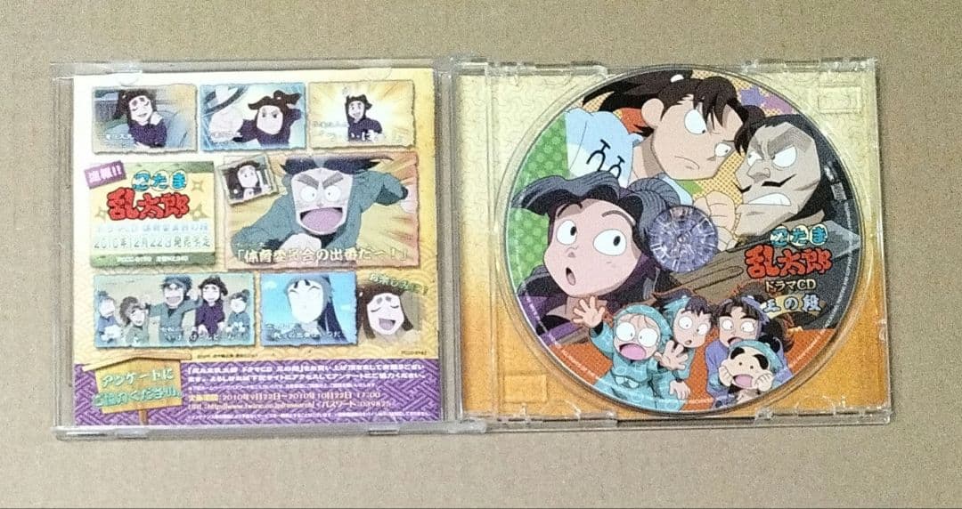 初回特典付 忍たま乱太郎 ドラマCD 一の段 二の段 三の段 全3巻セット