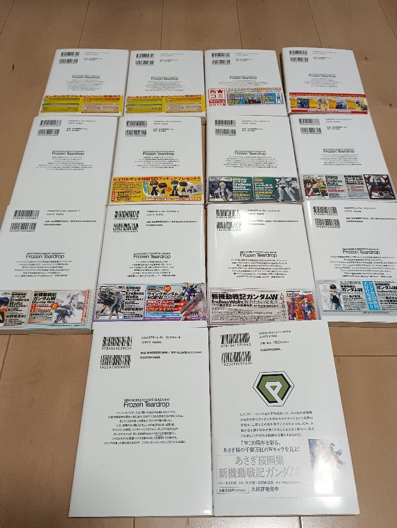 ガンダムWEndless Waltz敗者たちの栄光＆　フローズンティアドロップ