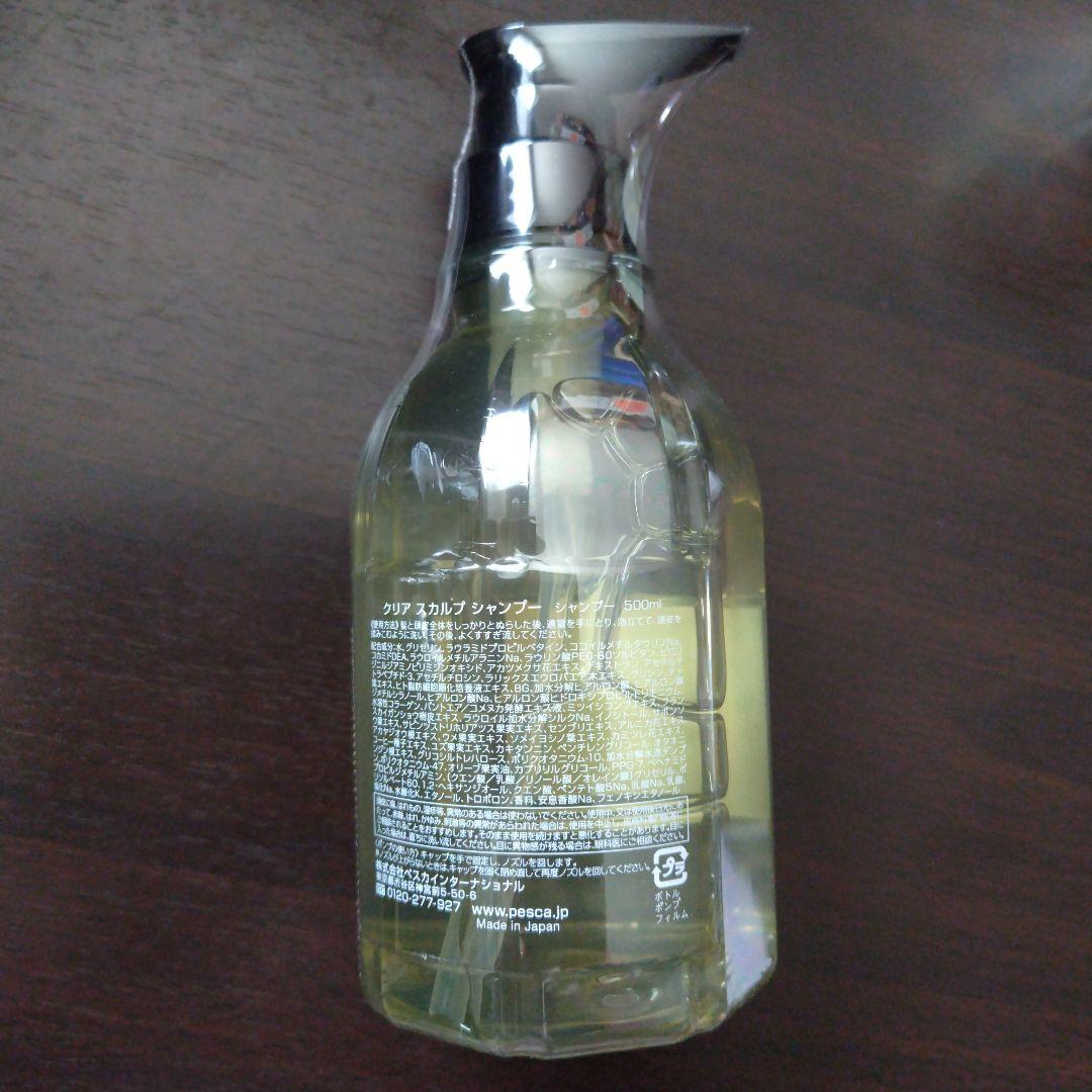 ペスカ　クリアスカルプシャンプー&ヘアパックのセット　各５００ml