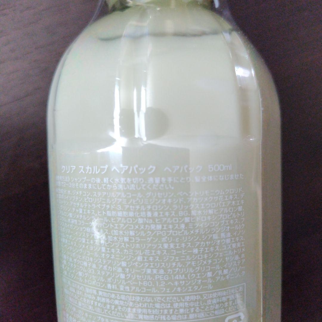 ペスカ　クリアスカルプシャンプー&ヘアパックのセット　各５００ml