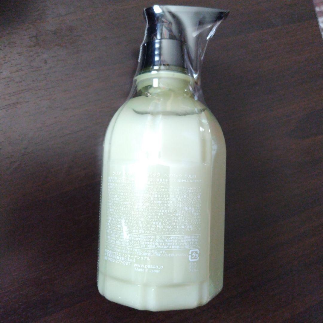 ペスカ　クリアスカルプシャンプー&ヘアパックのセット　各５００ml