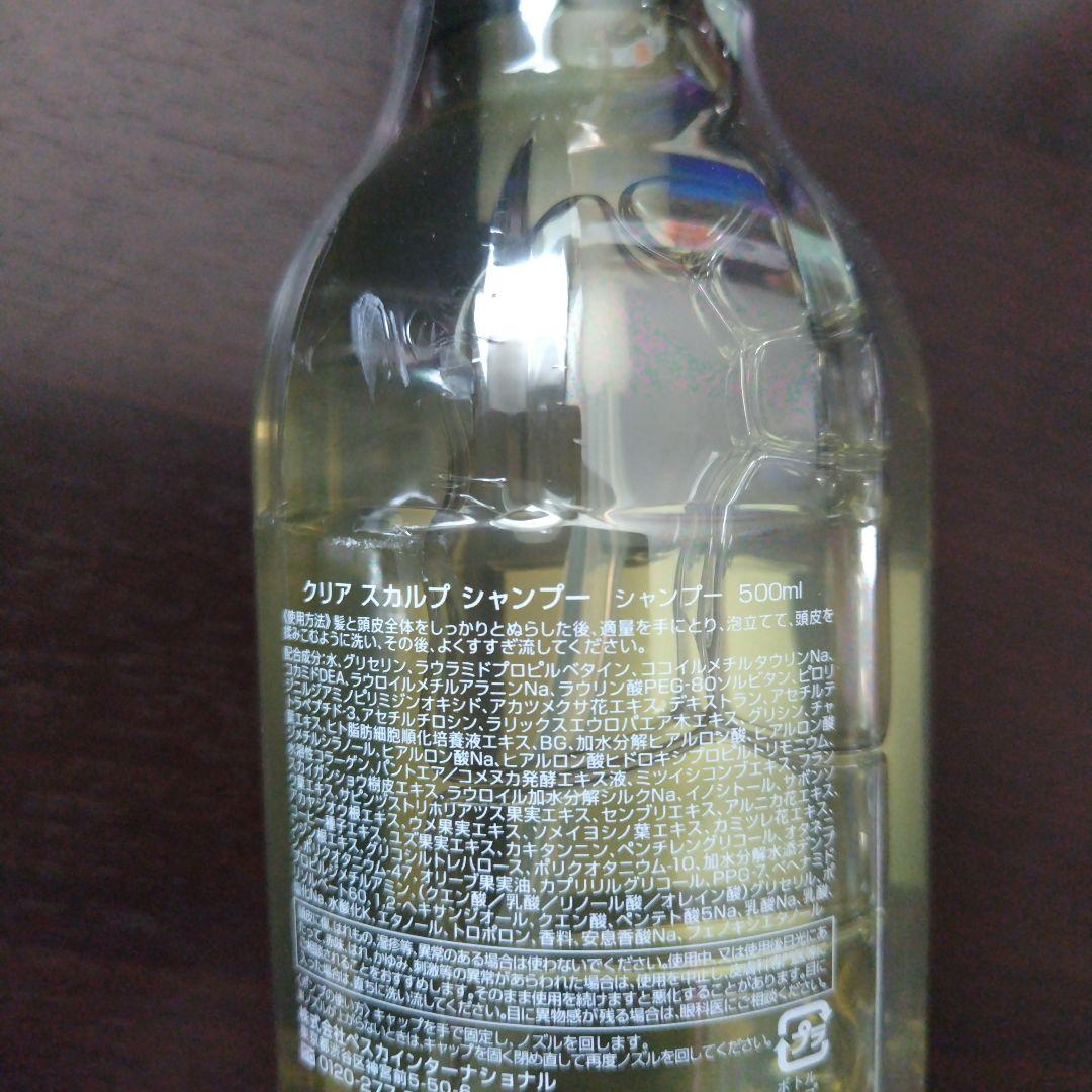 ペスカ　クリアスカルプシャンプー&ヘアパックのセット　各５００ml