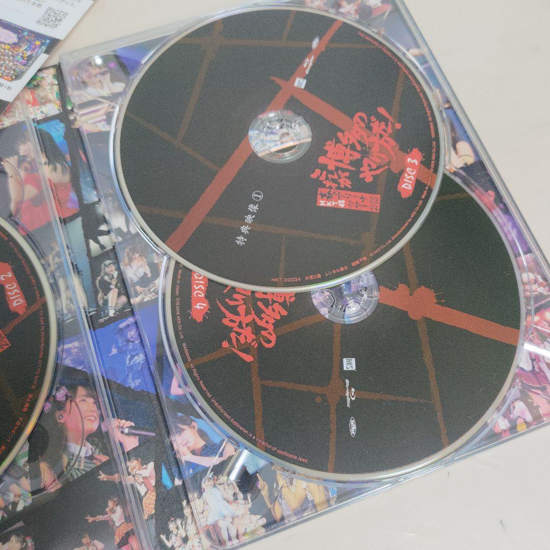 HKT48/HKT48春のアリーナツアー2018～これが博多のやり方だ!～〈4…