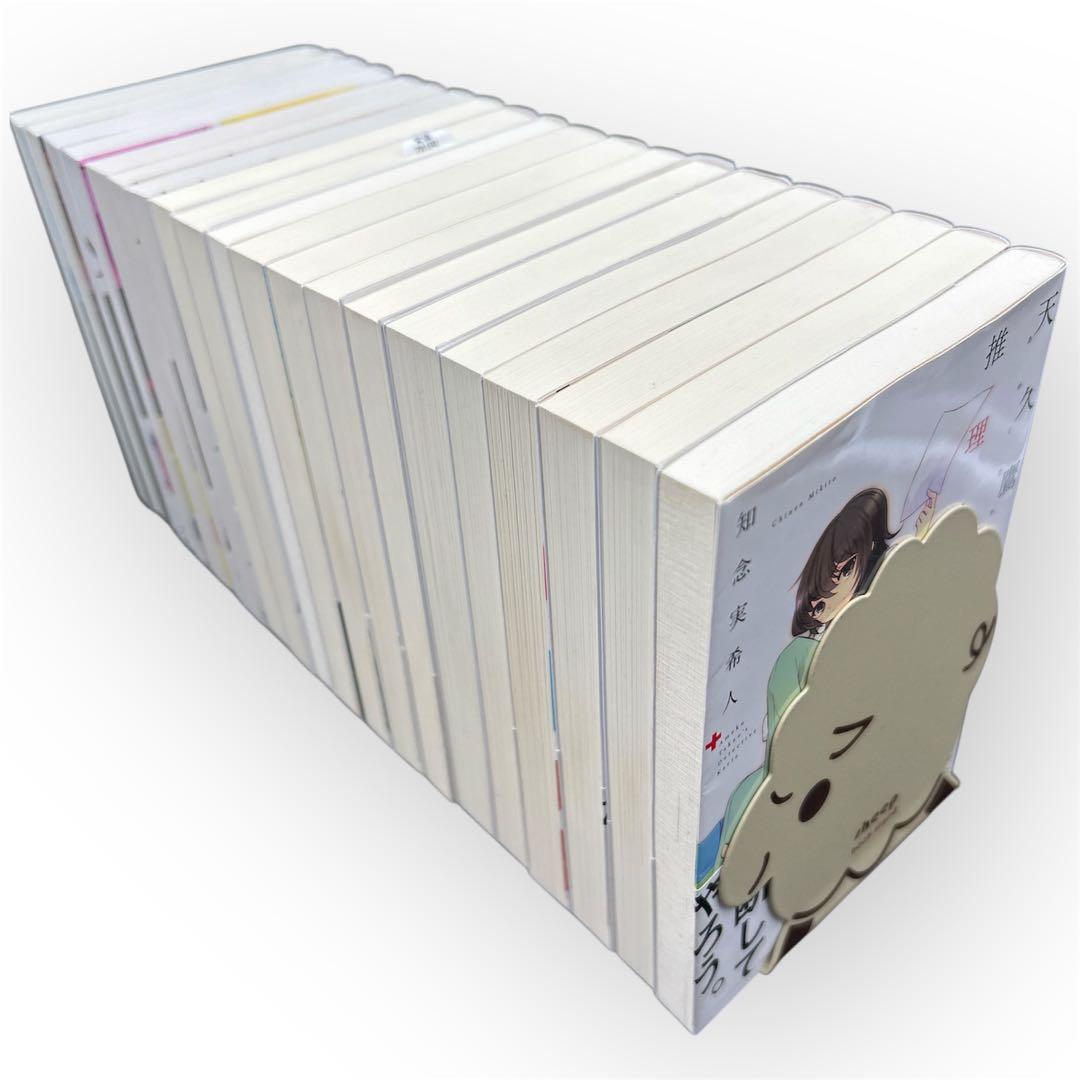 【20冊セット】知念実希人 天久鷹央の推理カルテ シリーズ 全巻 ＋ ムゲンのi