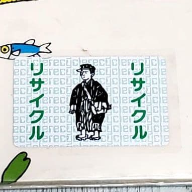 もりたろうさんのせんすいかん 絵本
