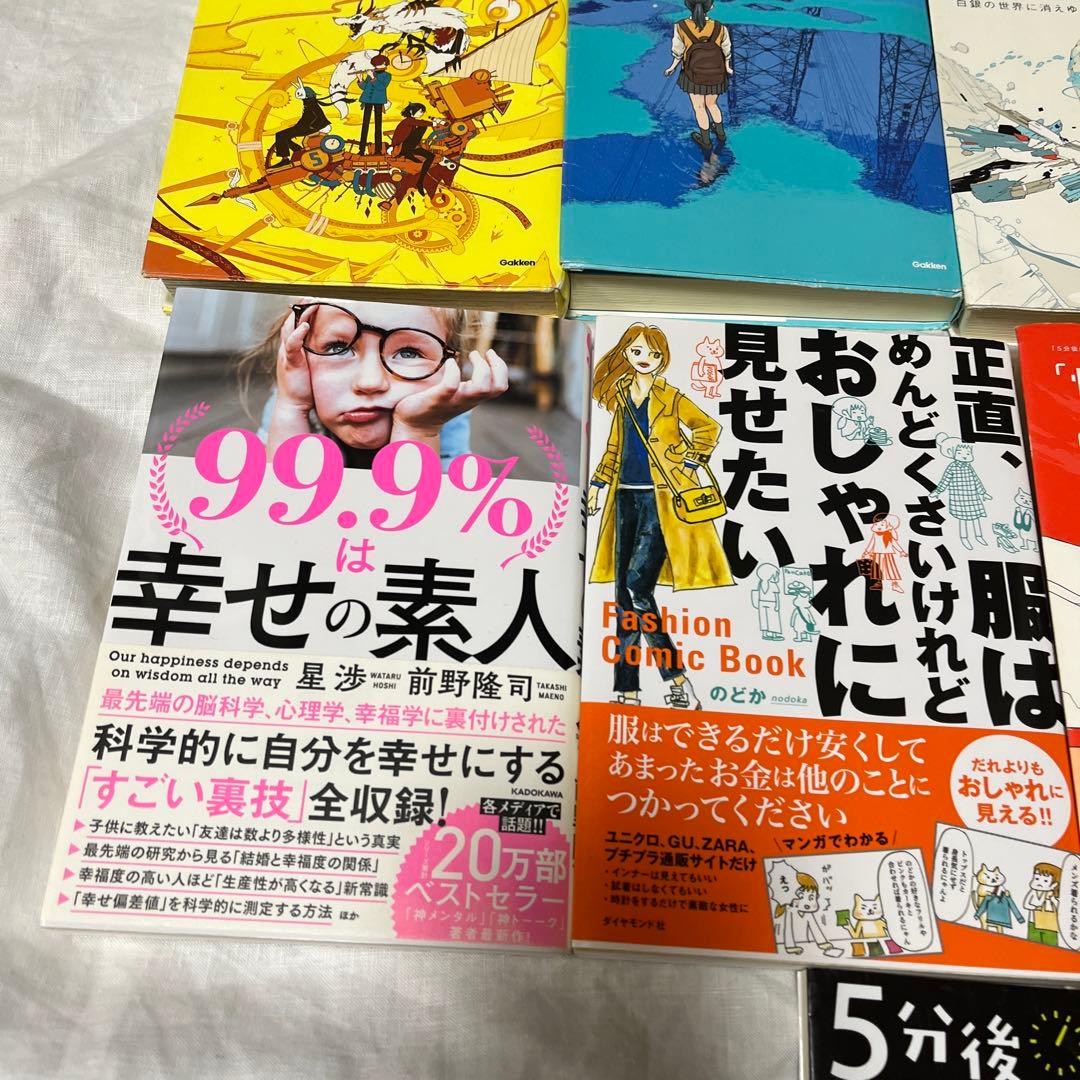 5分後に意外な結末シリーズ　11冊セット＋2冊