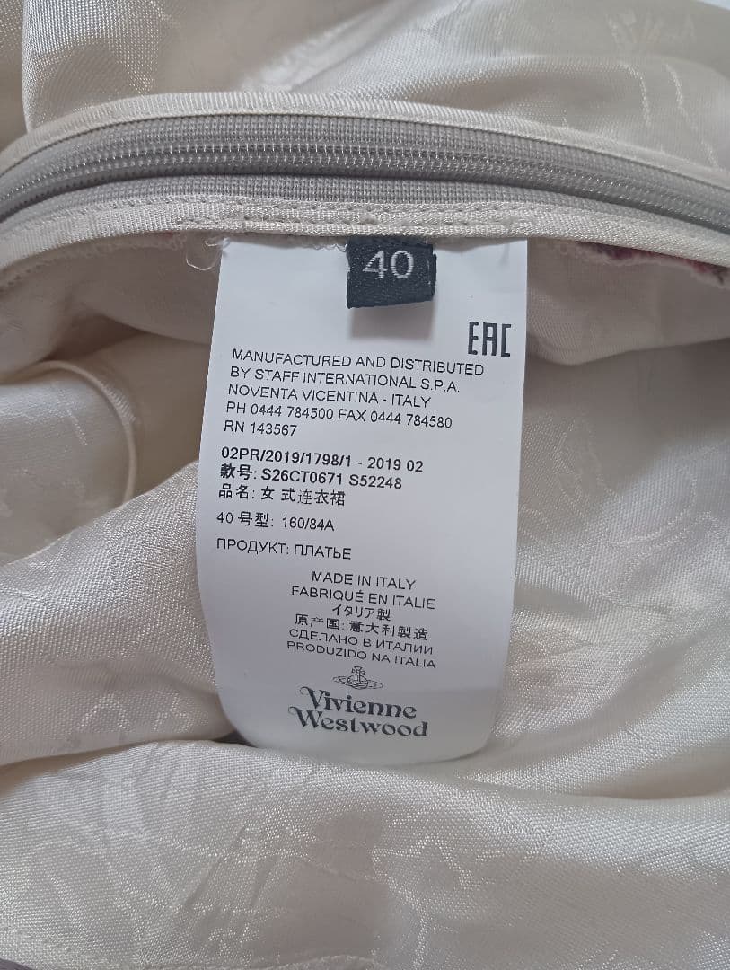 ヴィヴィアンウエストウッド　VivienneWestwood　ベロアワンピース