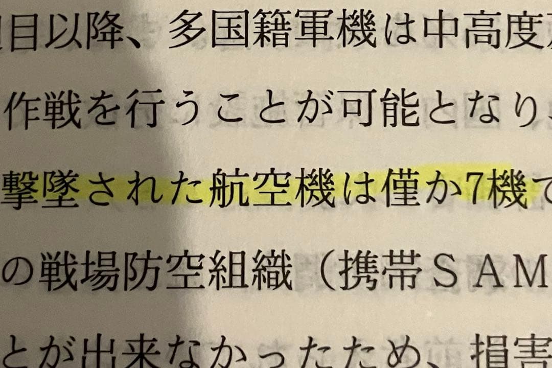 【絶版】湾岸戦争 陸戦学会