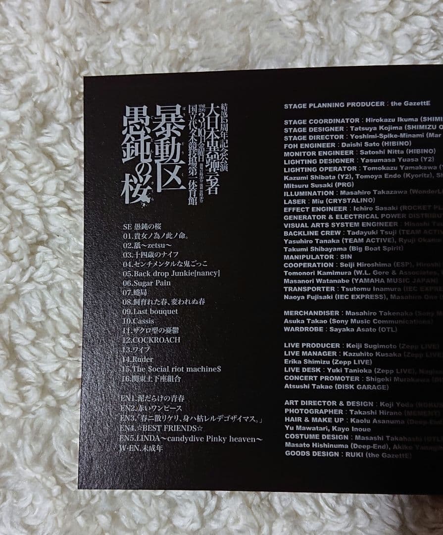 the GazettE NINTH 【完全生産限定盤A】アルバム