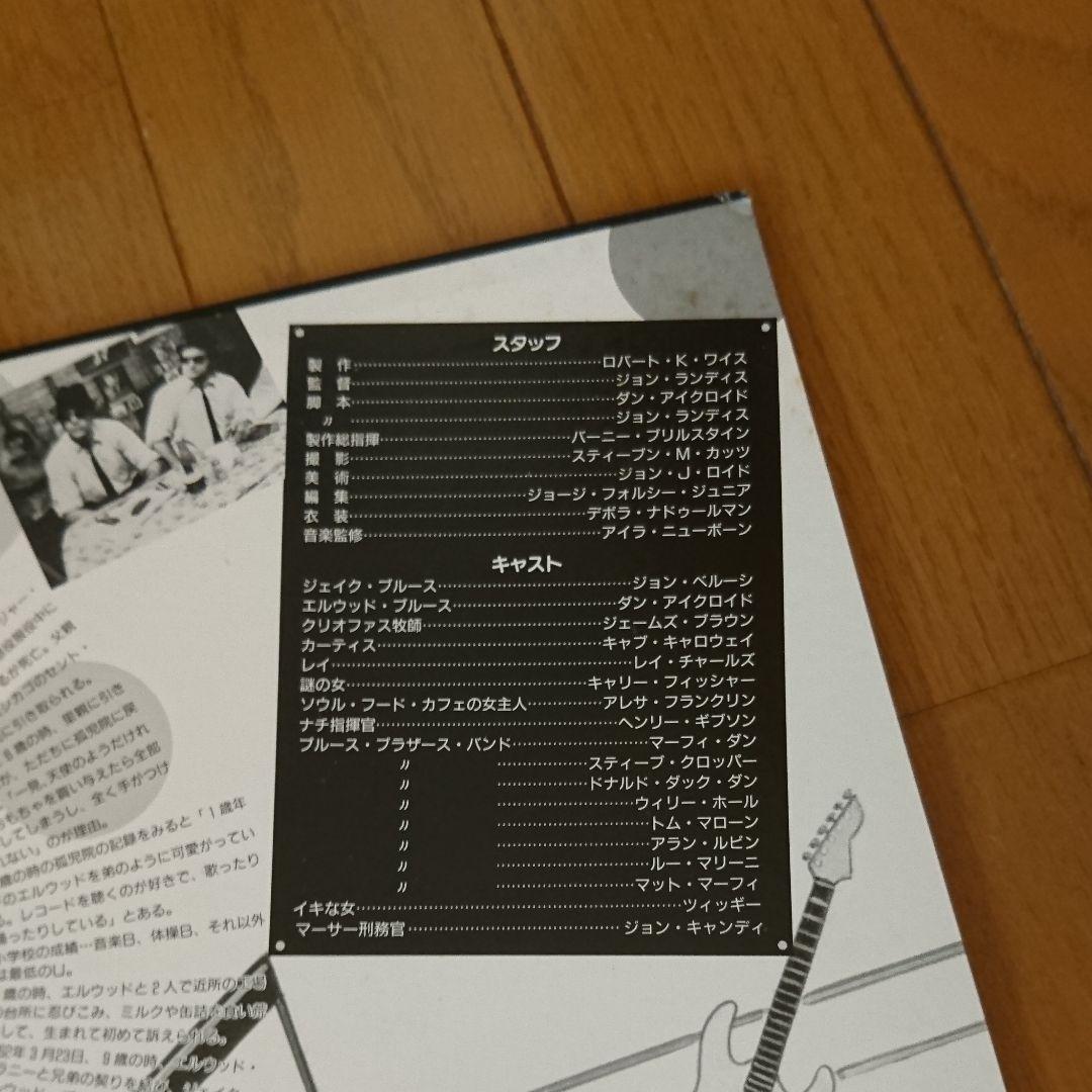 ブルースブラザーズ レーザーディスク