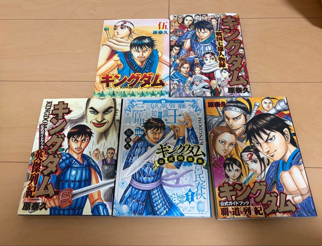 キングダム 全巻セット 原泰久 値下げ⭕️