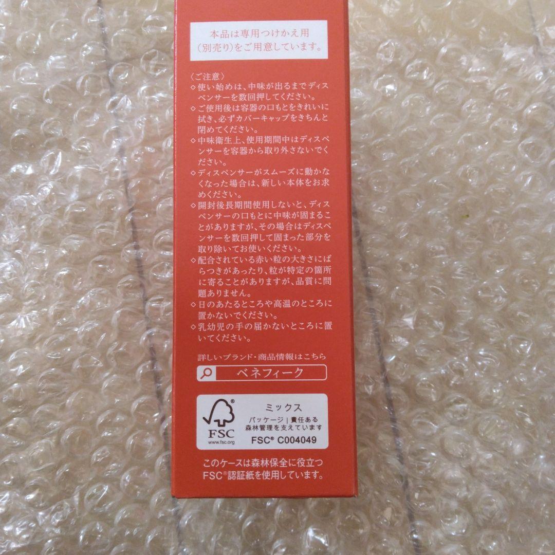 ベネフィーク　セラム　BENEFIQUE SERUM 50ml　新品未使用