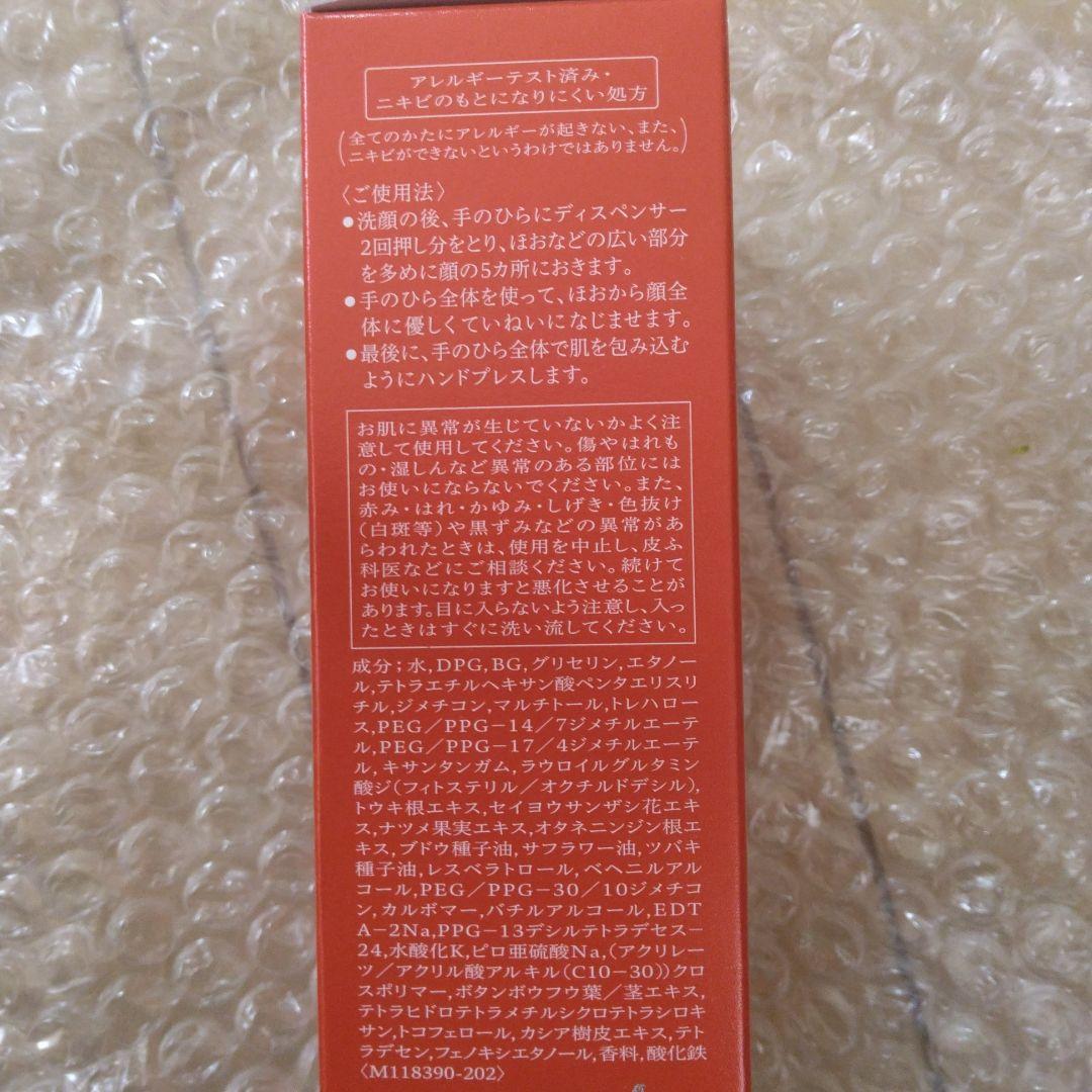 ベネフィーク　セラム　BENEFIQUE SERUM 50ml　新品未使用