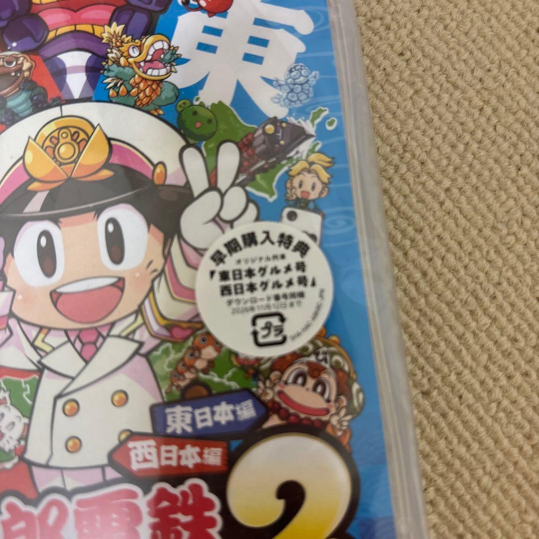 桃鉄2 東日本編　西日本編　Switch ソフト　早期購入特典付き