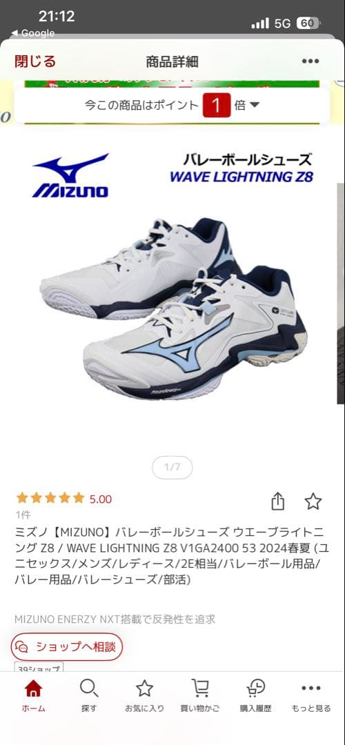 MIZUNO バレーシューズ　24cm2E