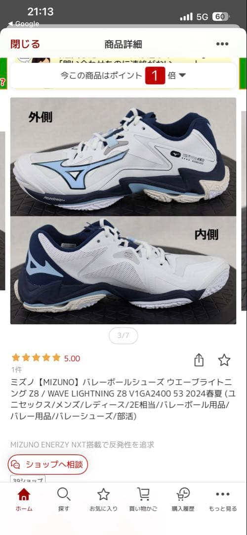 MIZUNO バレーシューズ　24cm2E