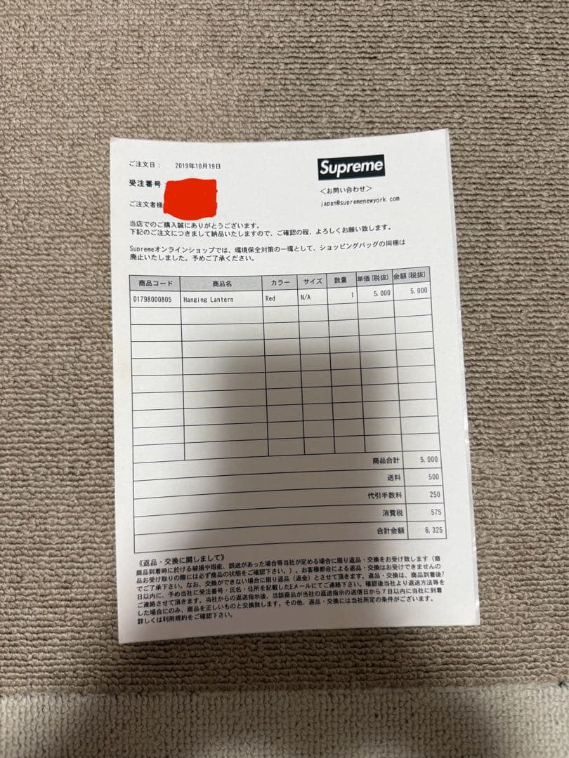 Supreme Hanging Lantern シュプリーム　ランタン提灯
