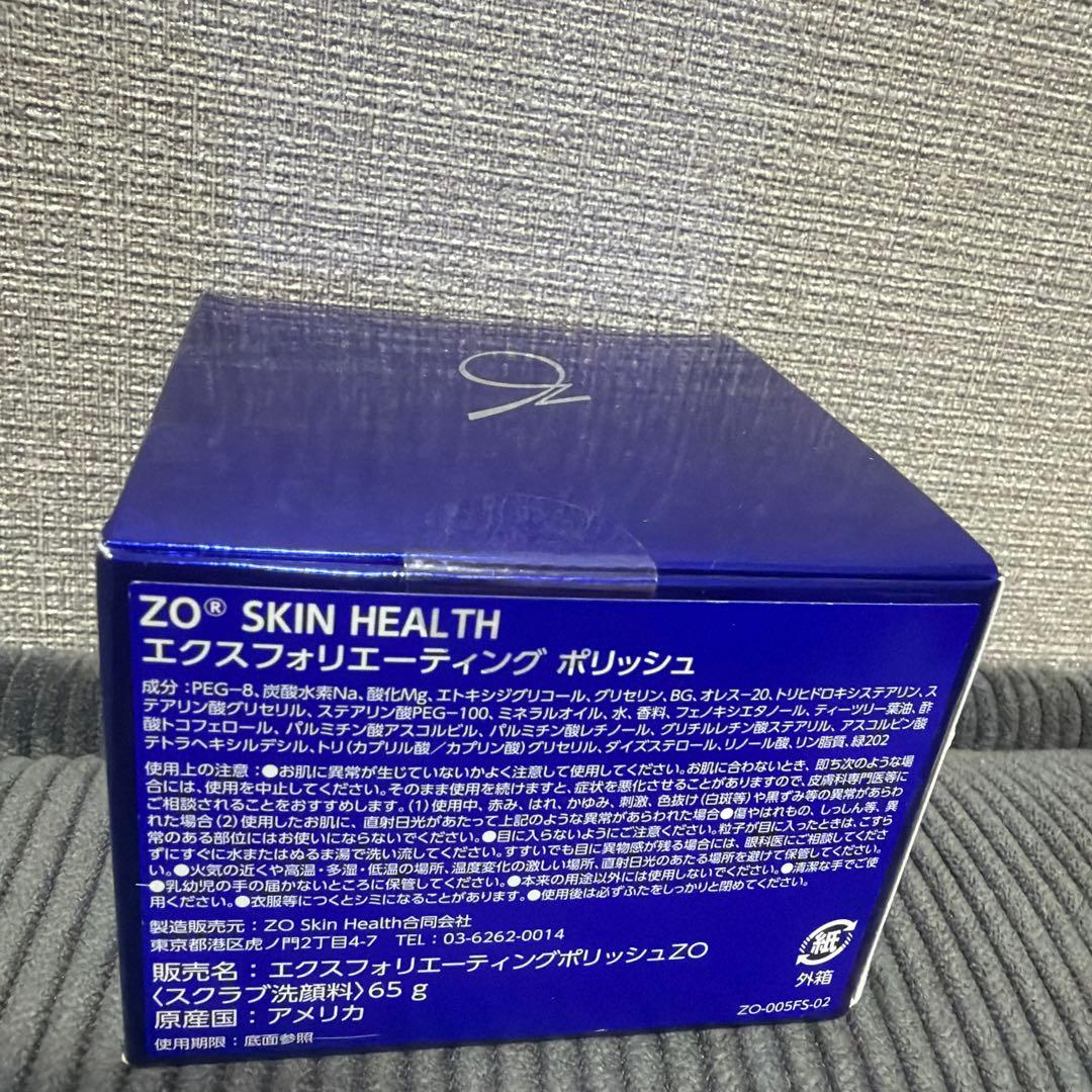 ZO Skin Health ゼオスキン エクスフォリエーティング ポリッシュ