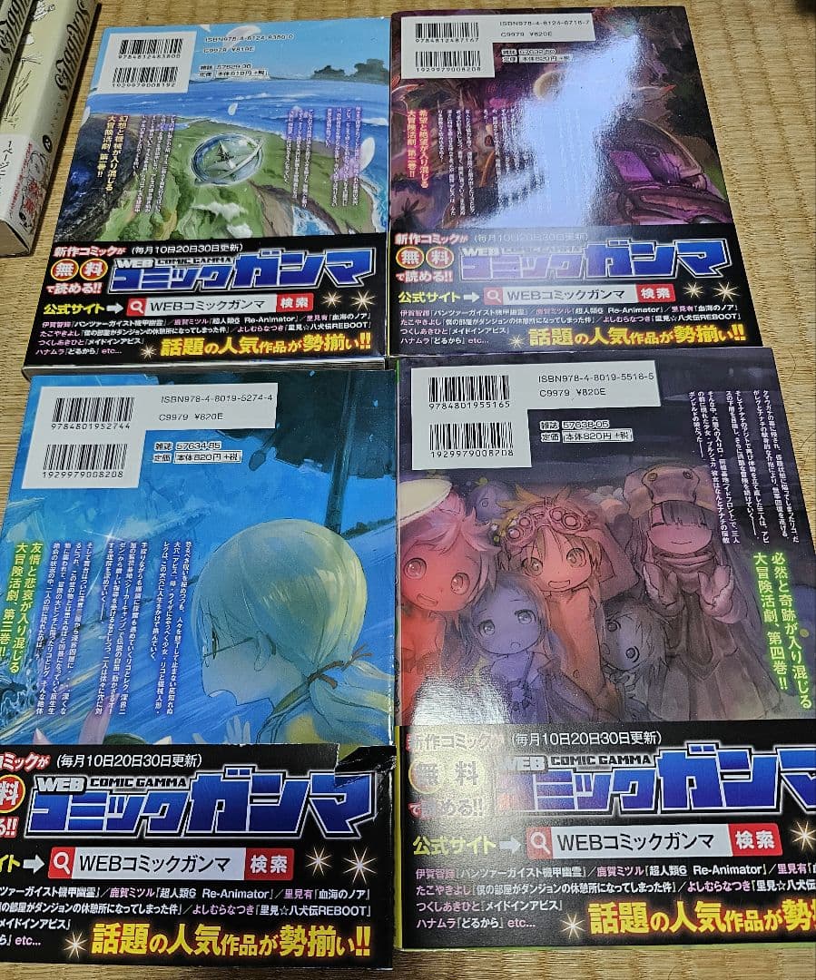 メイドインアビス 1-13巻セット