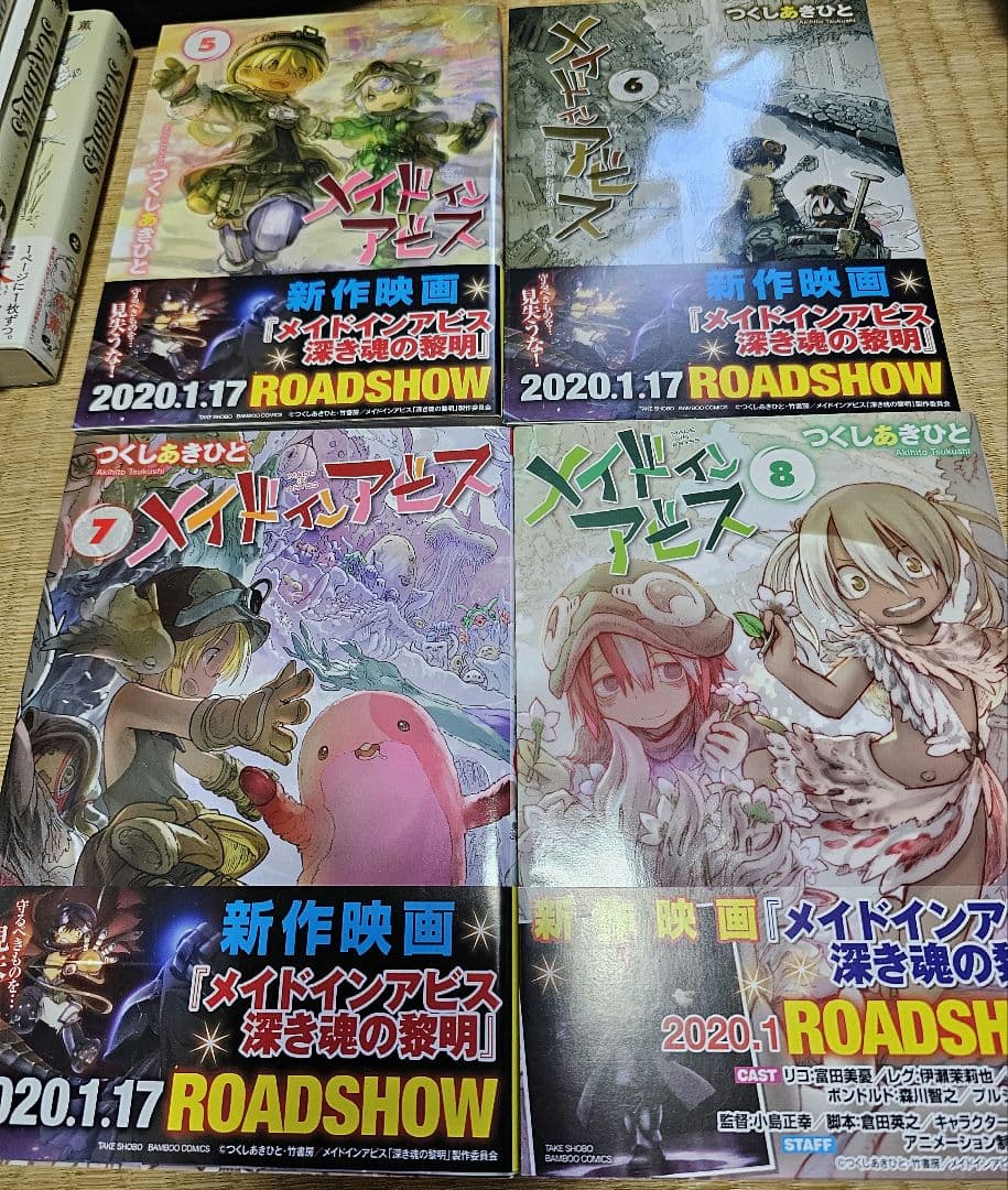メイドインアビス 1-13巻セット