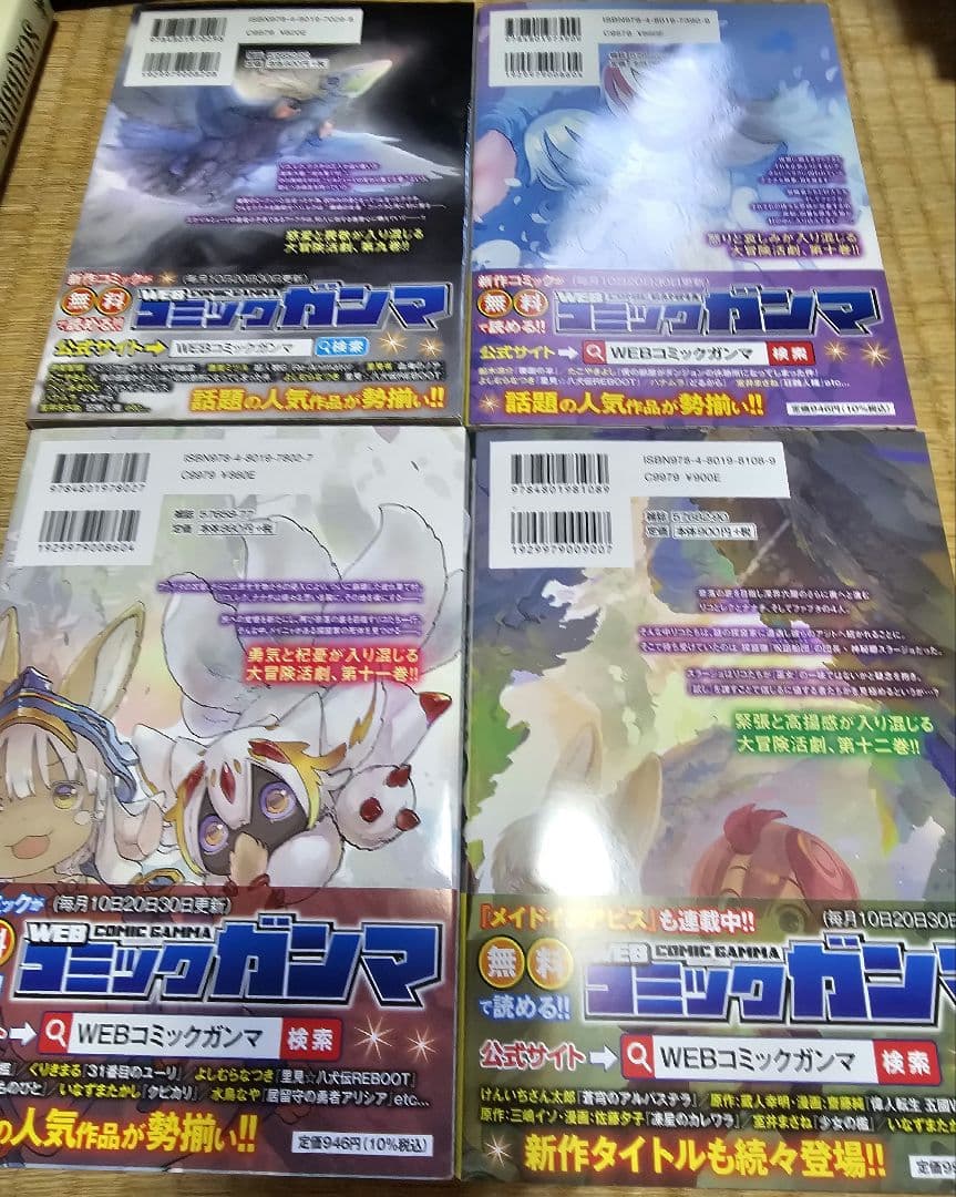 メイドインアビス 1-13巻セット