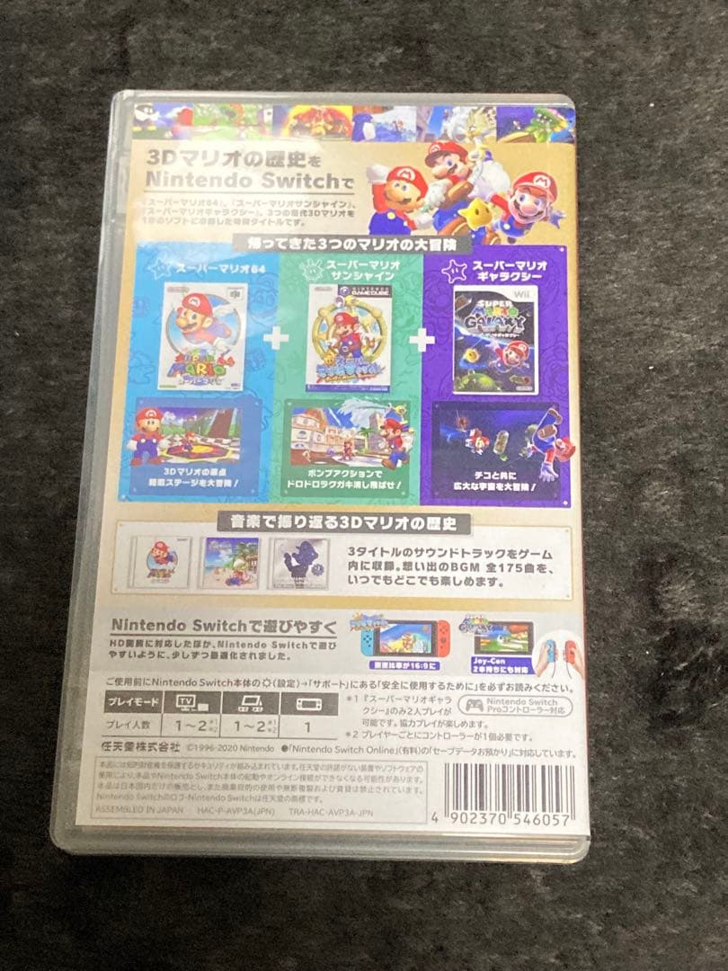 任天堂 Switch スーパーマリオ 3Dコレクション