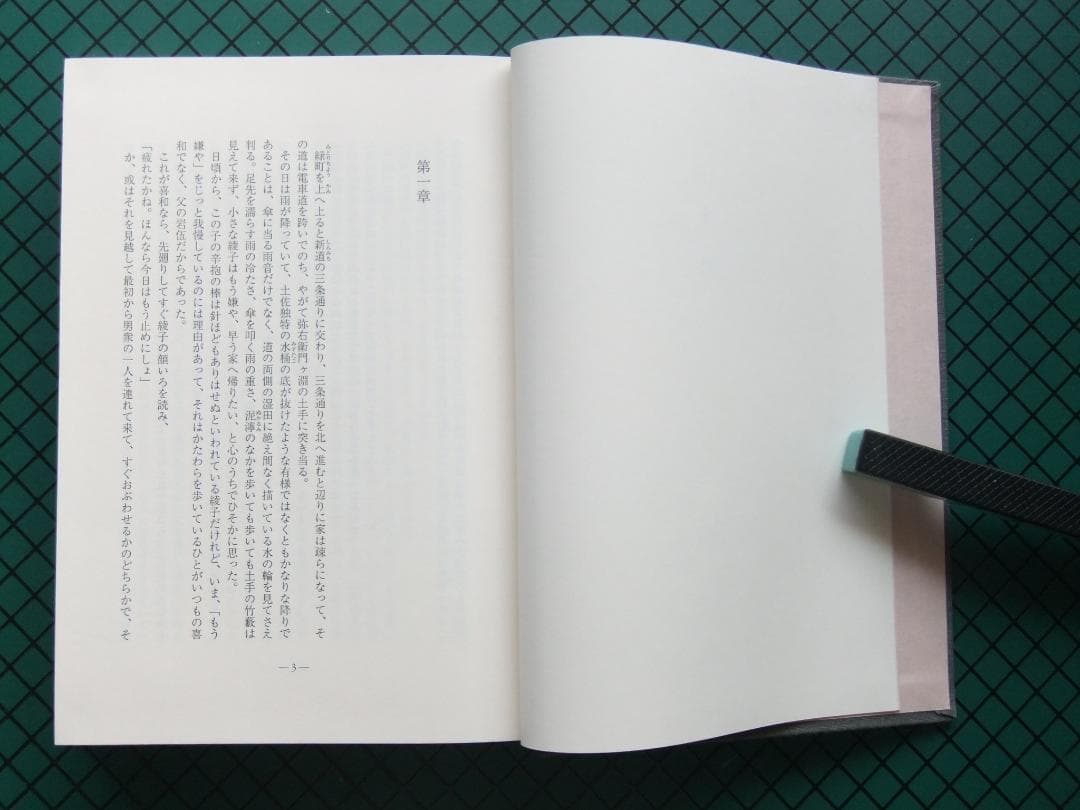 宮尾登美子　「櫂」「春燈」「朱夏」「仁淀川　初版本・帯付４点６冊セット