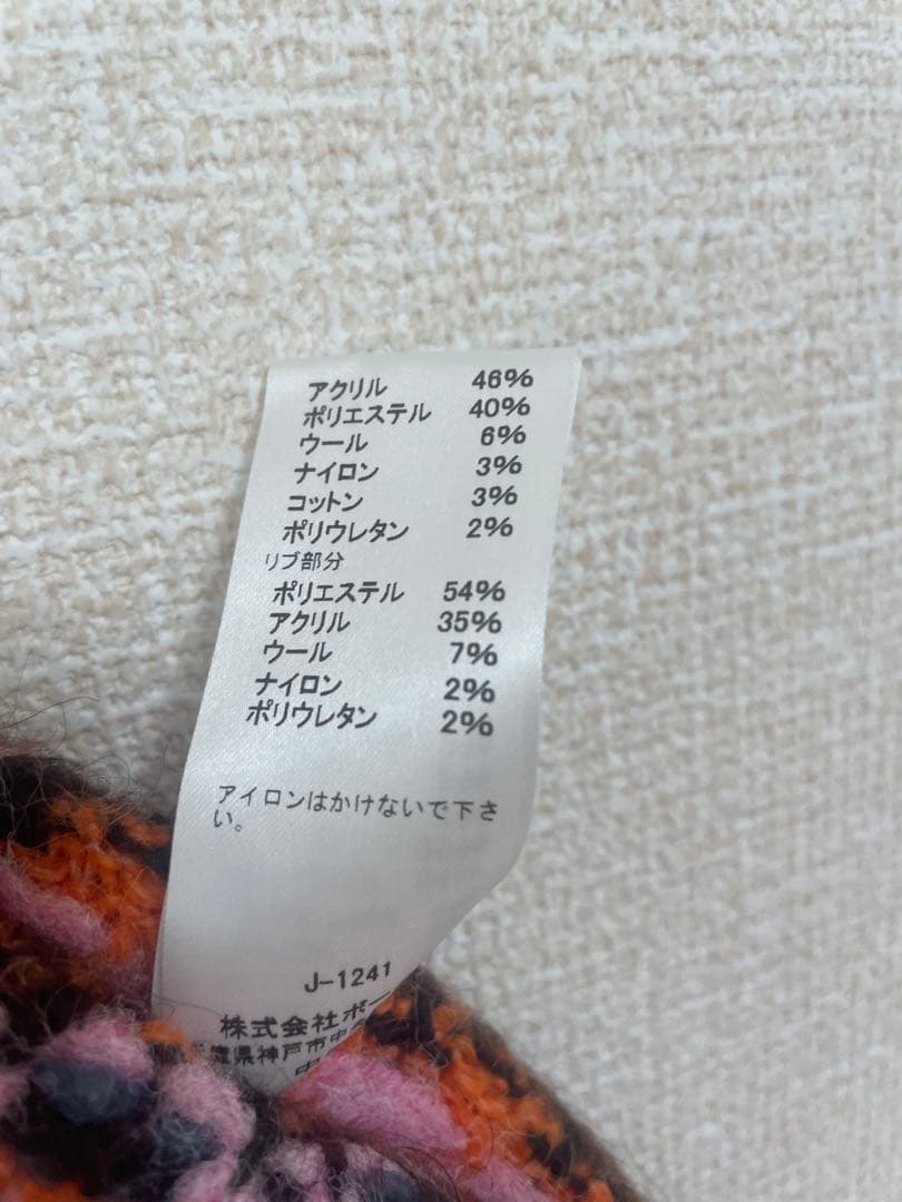 最終価格　ルグラジック　ニットベスト