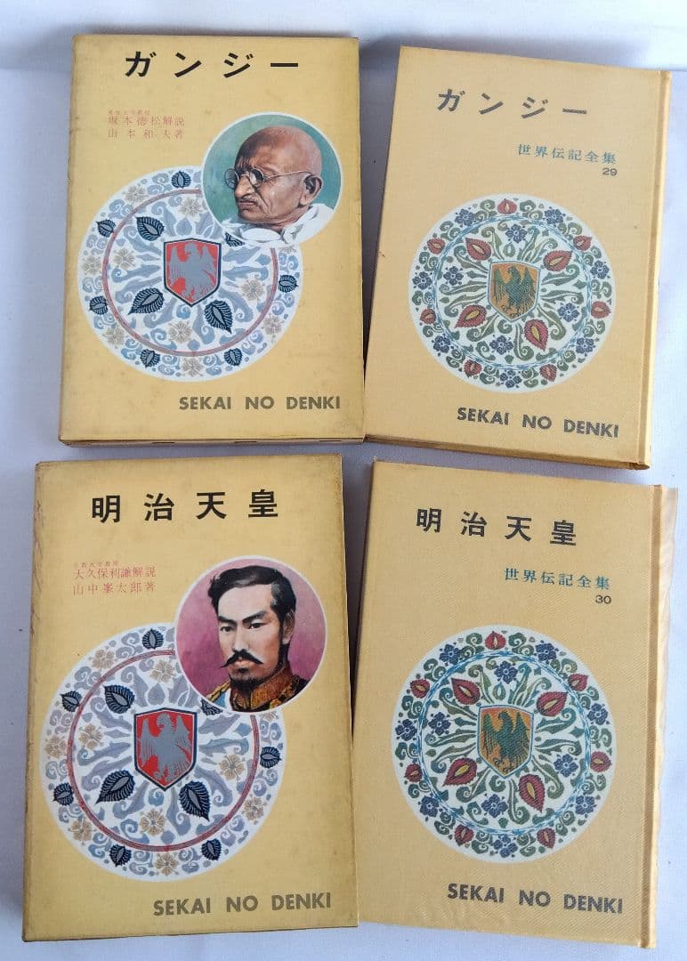 世界伝記全集 ②　ポプラ社　No.21〜40　20冊
