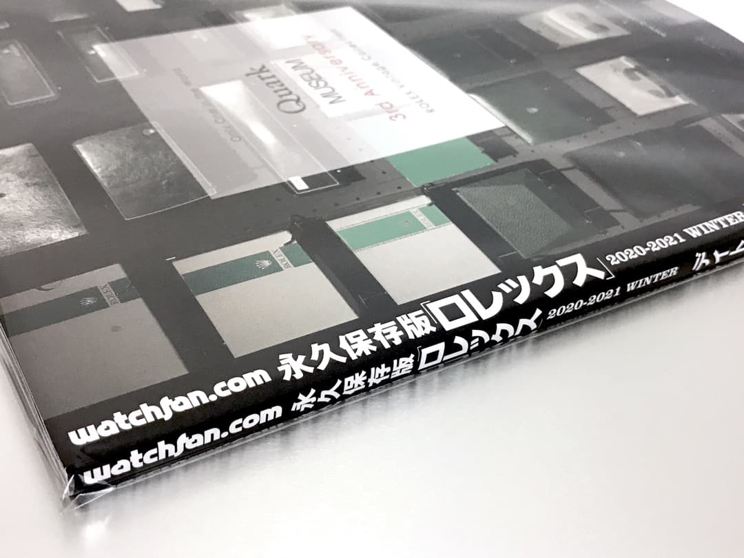 デイトナマニア 永久保存版 ロレックス 2020-2021 Winter