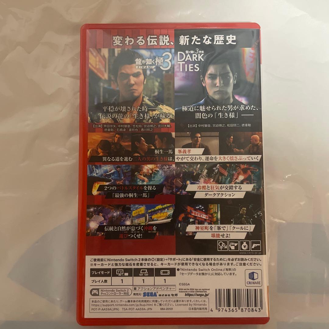 龍が如く極3 Nintendo Switch2