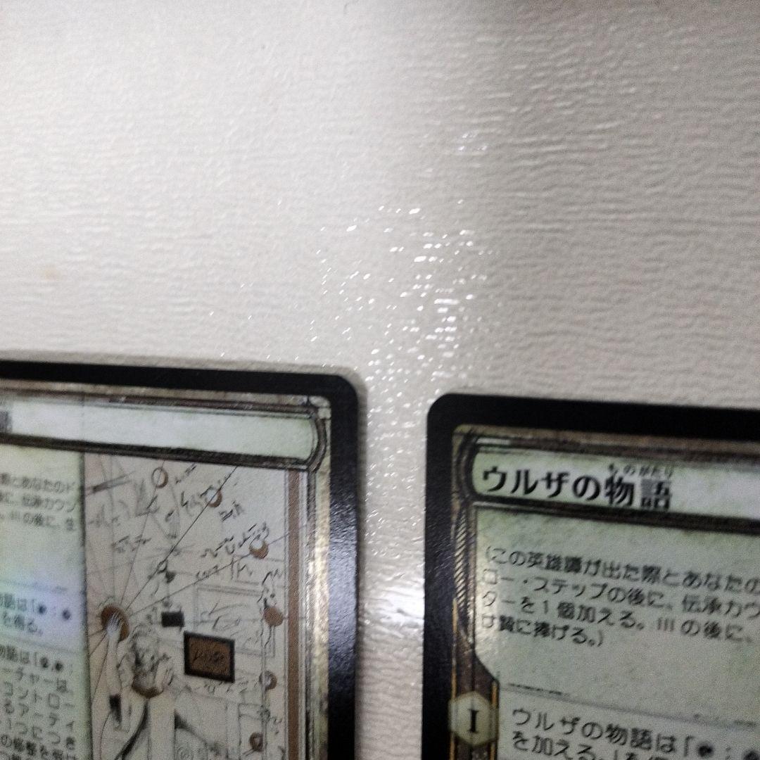 k*y様 【美品】ウルザの物語 MH2 ショーケースFOIL 2枚 マグネットロ