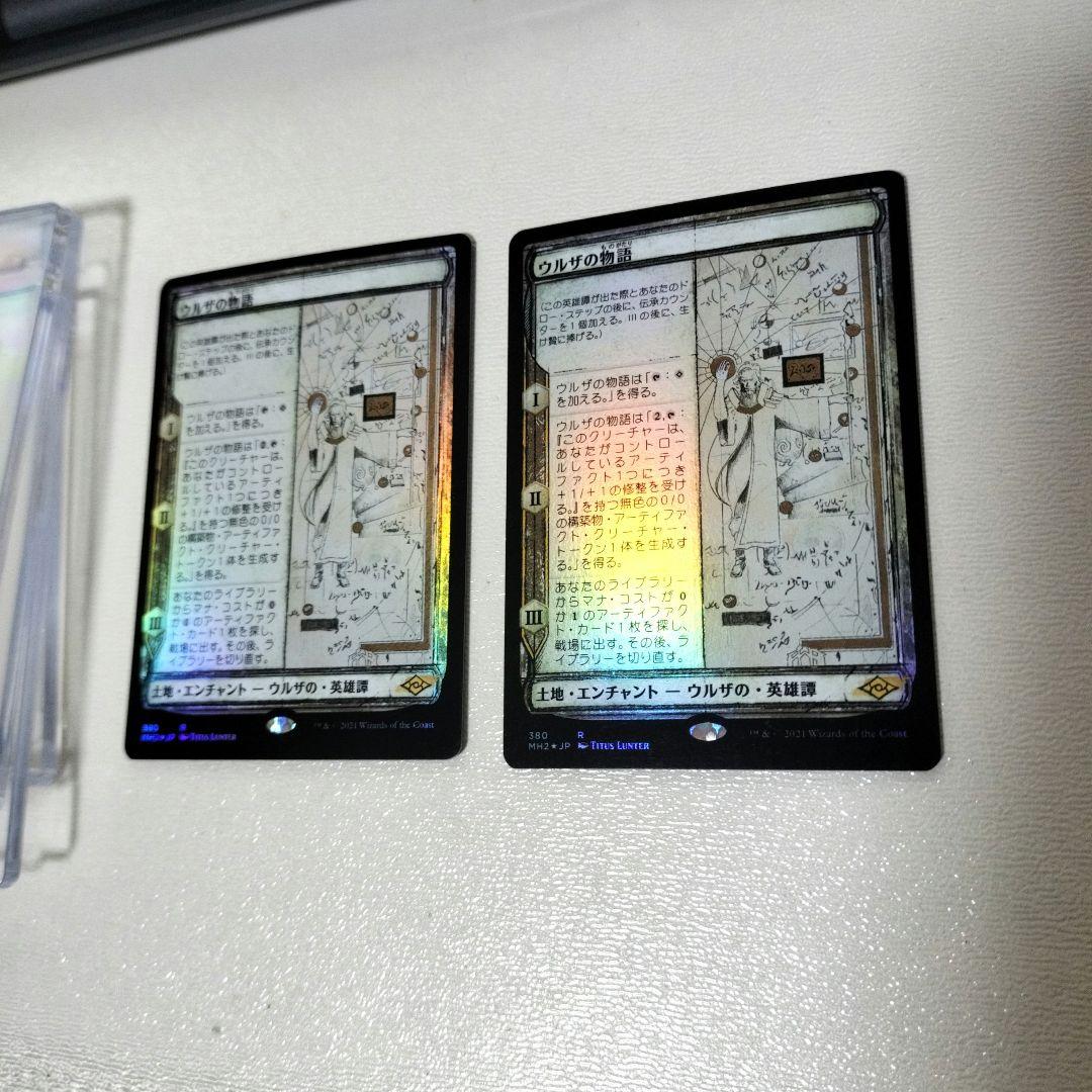 k*y様 【美品】ウルザの物語 MH2 ショーケースFOIL 2枚 マグネットロ