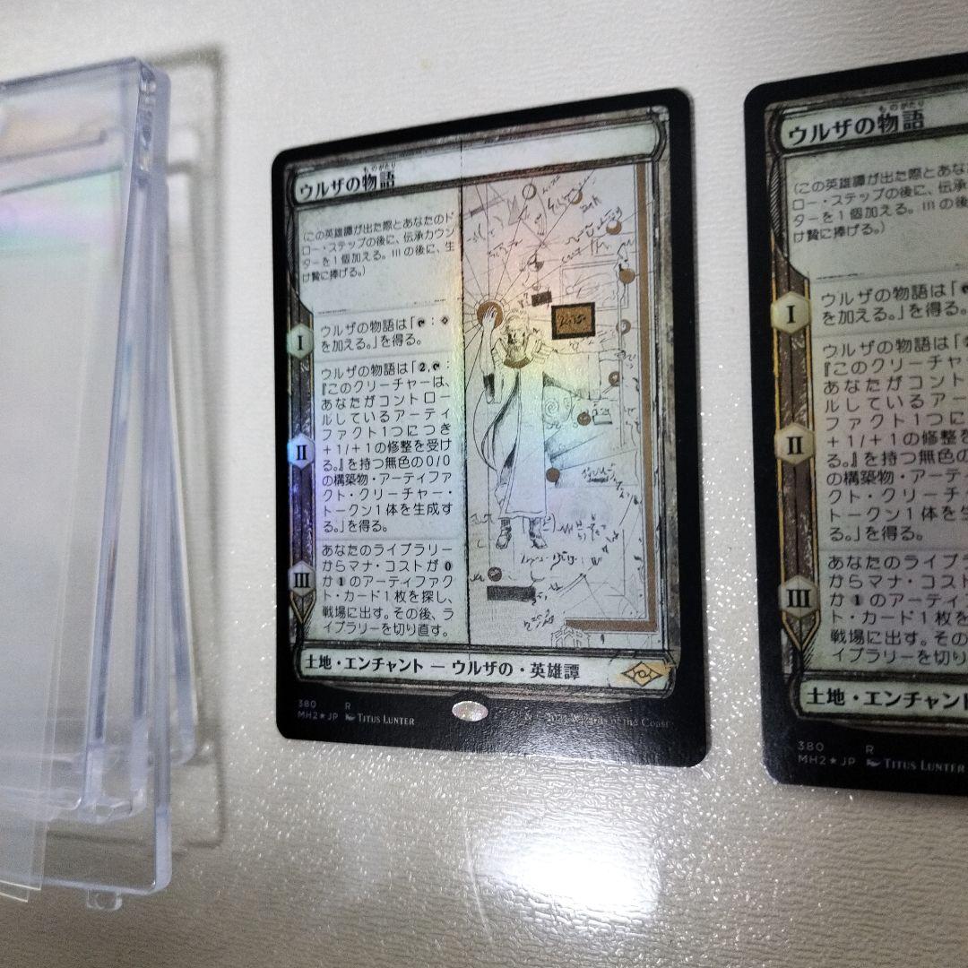 k*y様 【美品】ウルザの物語 MH2 ショーケースFOIL 2枚 マグネットロ