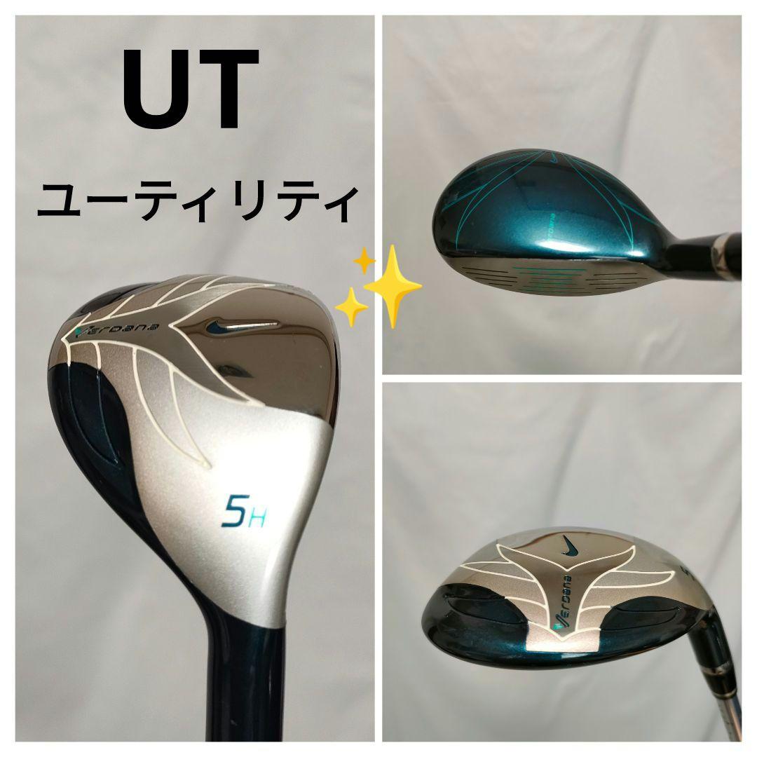 希少　良品　♥レディース　NIKE Verdana　即ラウンドOK　グリップ新品