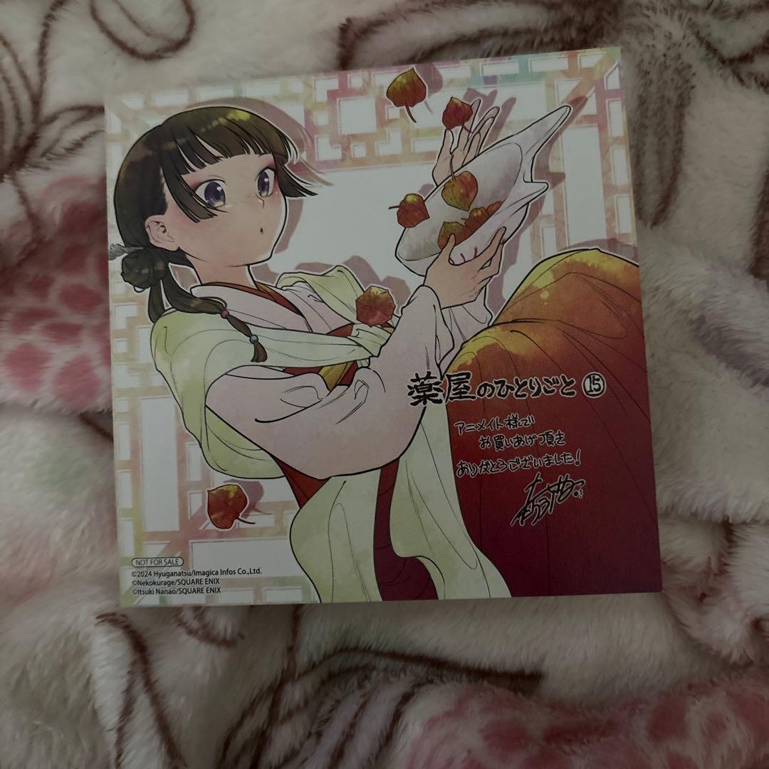 薬屋のひとりごと1~15巻+特典8枚