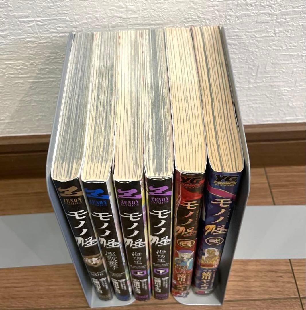 モノノ怪 壱　弐　海坊主　上下　座敷童子　鵺　６冊セット