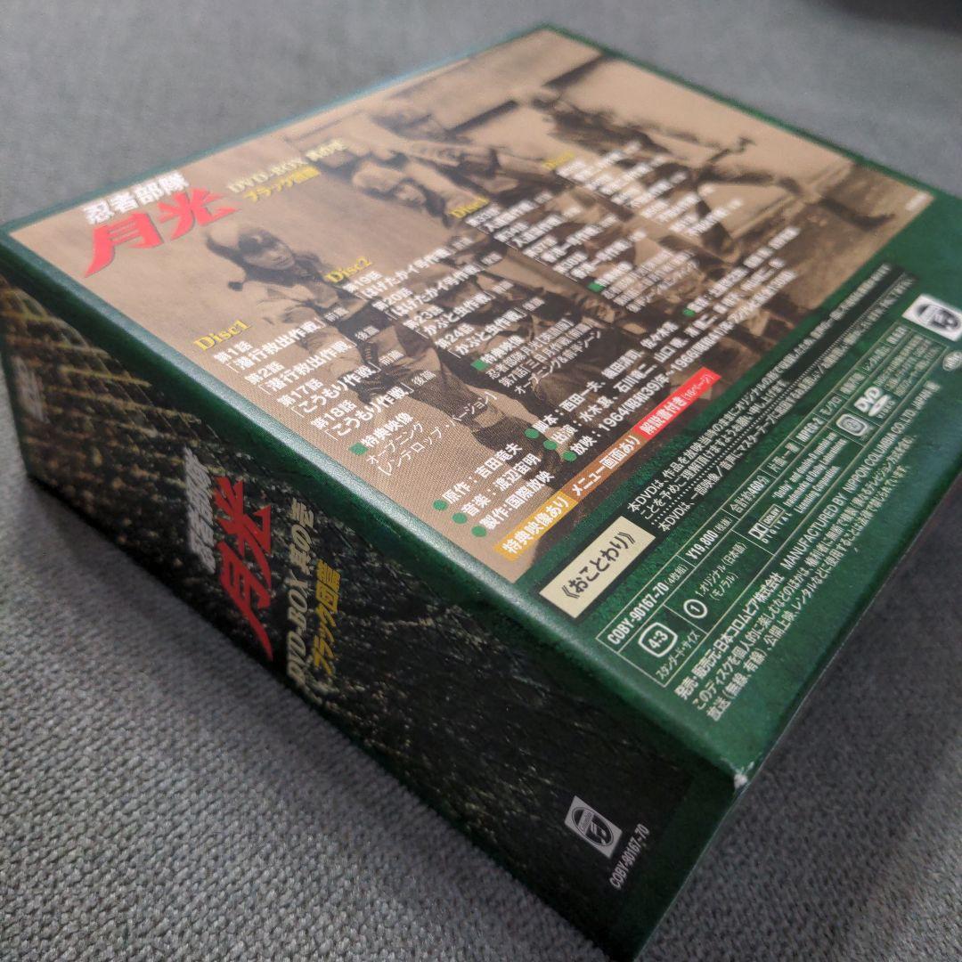 忍者部隊月光 DVD-BOX 其の壱～ブラック団篇〈4枚組〉