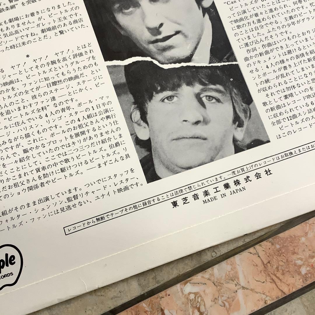 レコード極美! ビートルズ 1969年発売 帯付補充注文票 ハードデイズナイト