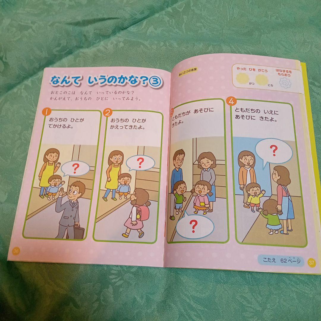 ダイソー　幼児のおけいこ、図鑑　２才〜３才　7冊セット