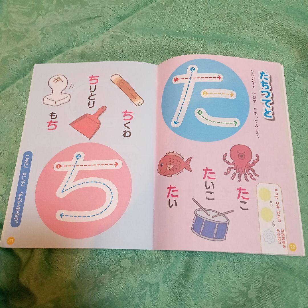 ダイソー　幼児のおけいこ、図鑑　２才〜３才　7冊セット