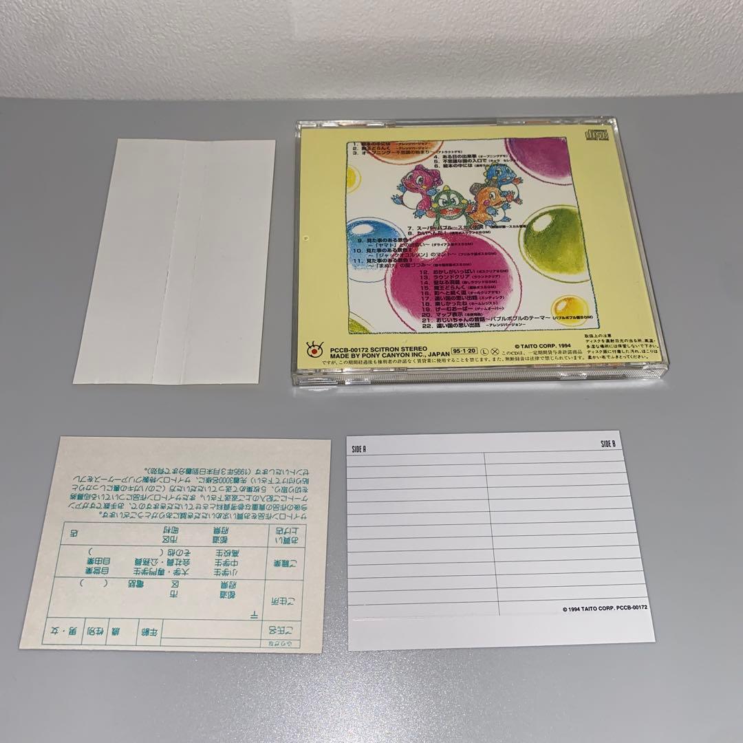 【CD】バブルシンフォニー