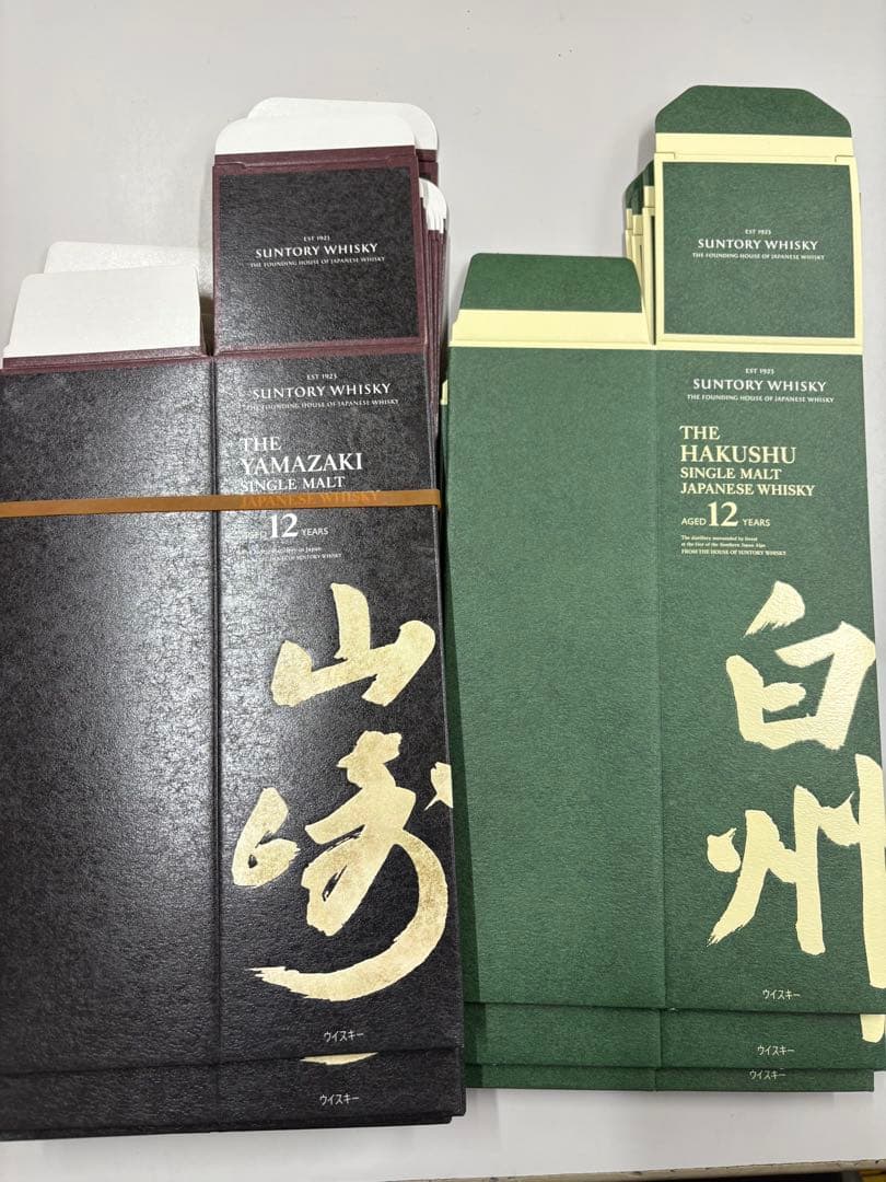 白州・山崎・響ギフト箱セット