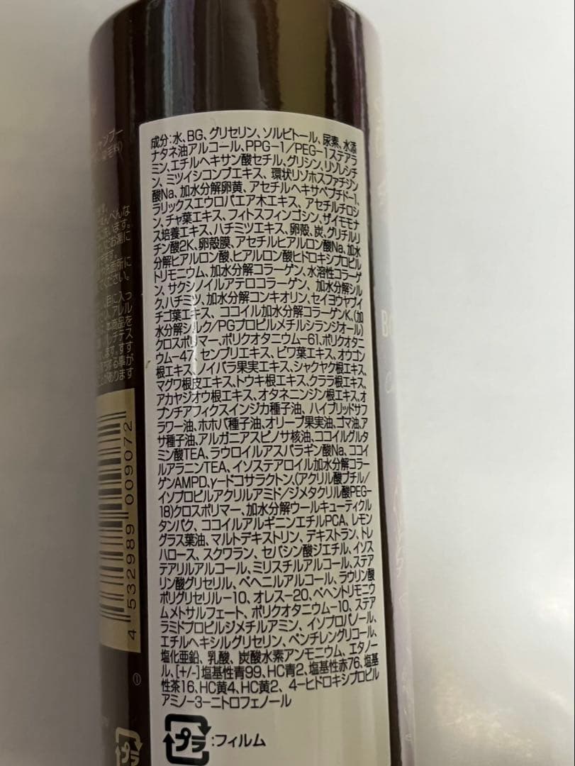 リーナ！フューチャーラボ ボタニカルカラークリームシャンプー