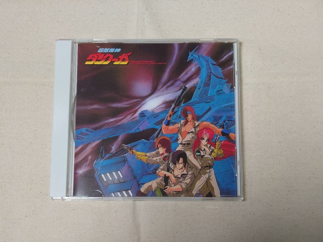 超獣機神ダンクーガCDまとめ売り