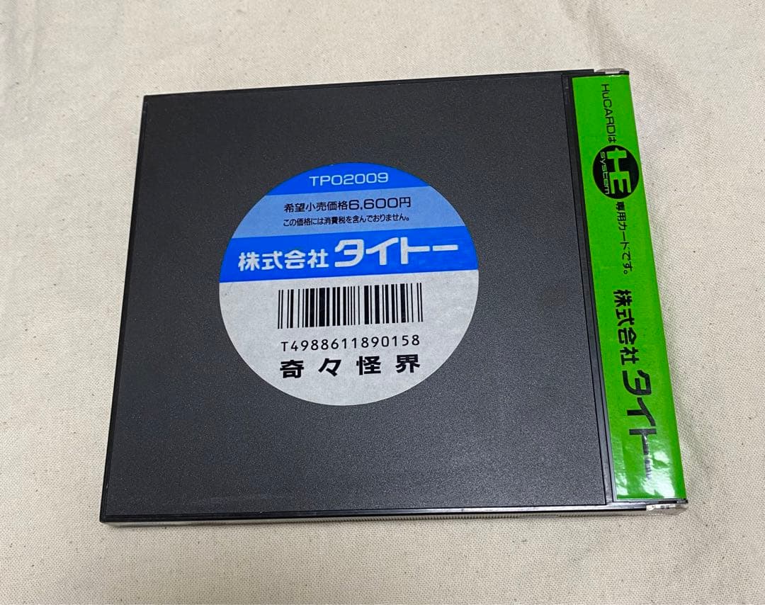 PCエンジン　奇々怪界【動作確認済み】