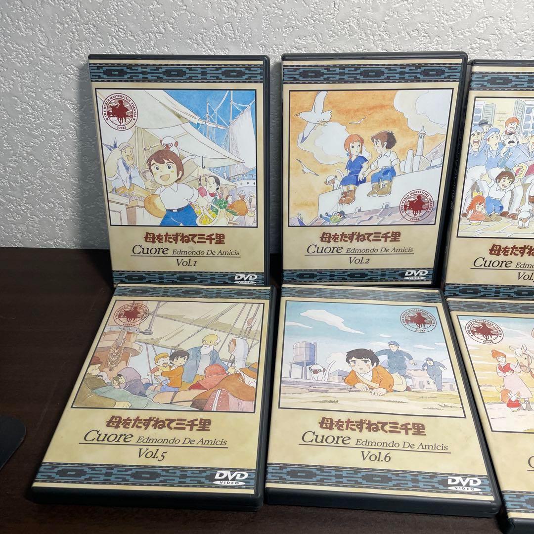 DVD 母をたずねて三千里　全巻13巻セット　全話　レンタル落ちではありません