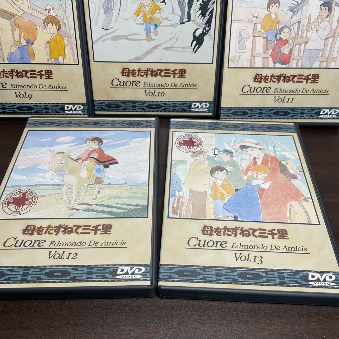 DVD 母をたずねて三千里　全巻13巻セット　全話　レンタル落ちではありません